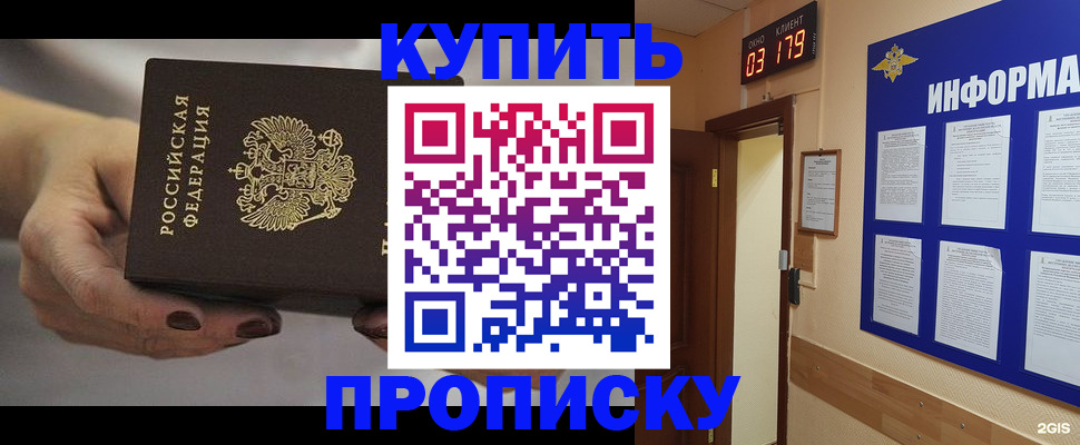 миграционный учет в Боровичах