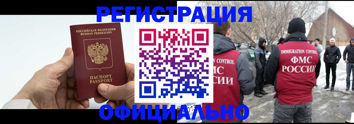 временная регистрация в квартире в Боровичах
